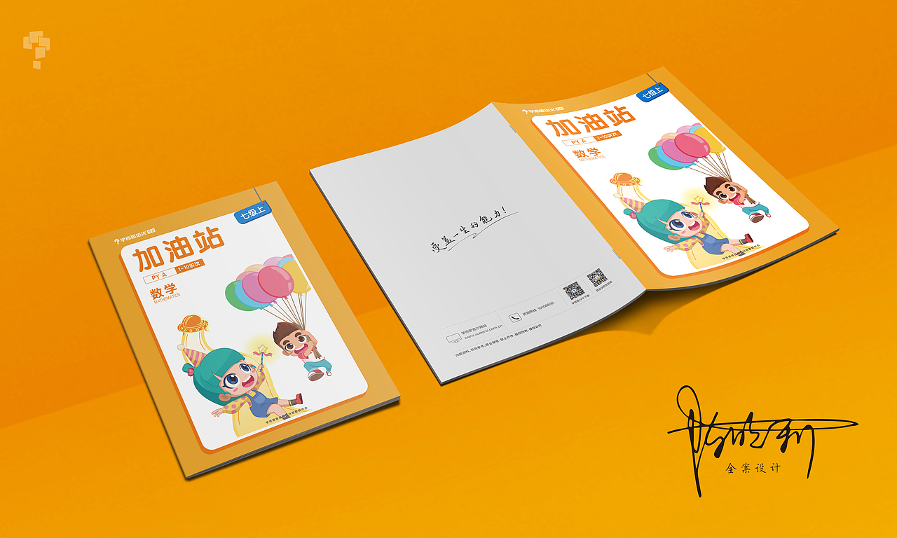 小学数学封面教材