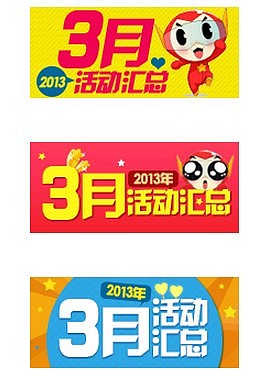 300个淘宝文字创意广告 淘宝轮播 淘宝装修 淘宝详情 淘宝店招 男装 女装 童装 株洲之风