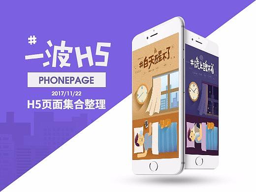 H５整理合集