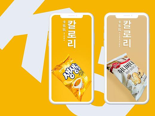 卡樂比海報(bào)（個(gè)人主頁(yè)-ZNDY0ODQyMjg=） - 海報(bào) - 站酷設(shè)計(jì)師丨洸原創(chuàng)素材 - 站酷ZCOOL