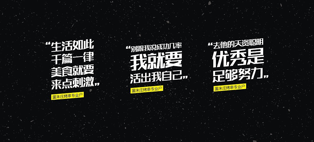 烧烤-品牌（图ZMjM0MDA5NzM2） - 品牌 - 站酷设计师鲁琪原创素材 - 站酷ZCOOL