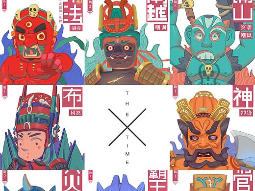 《傩牌世界》傩文化文创产品设计