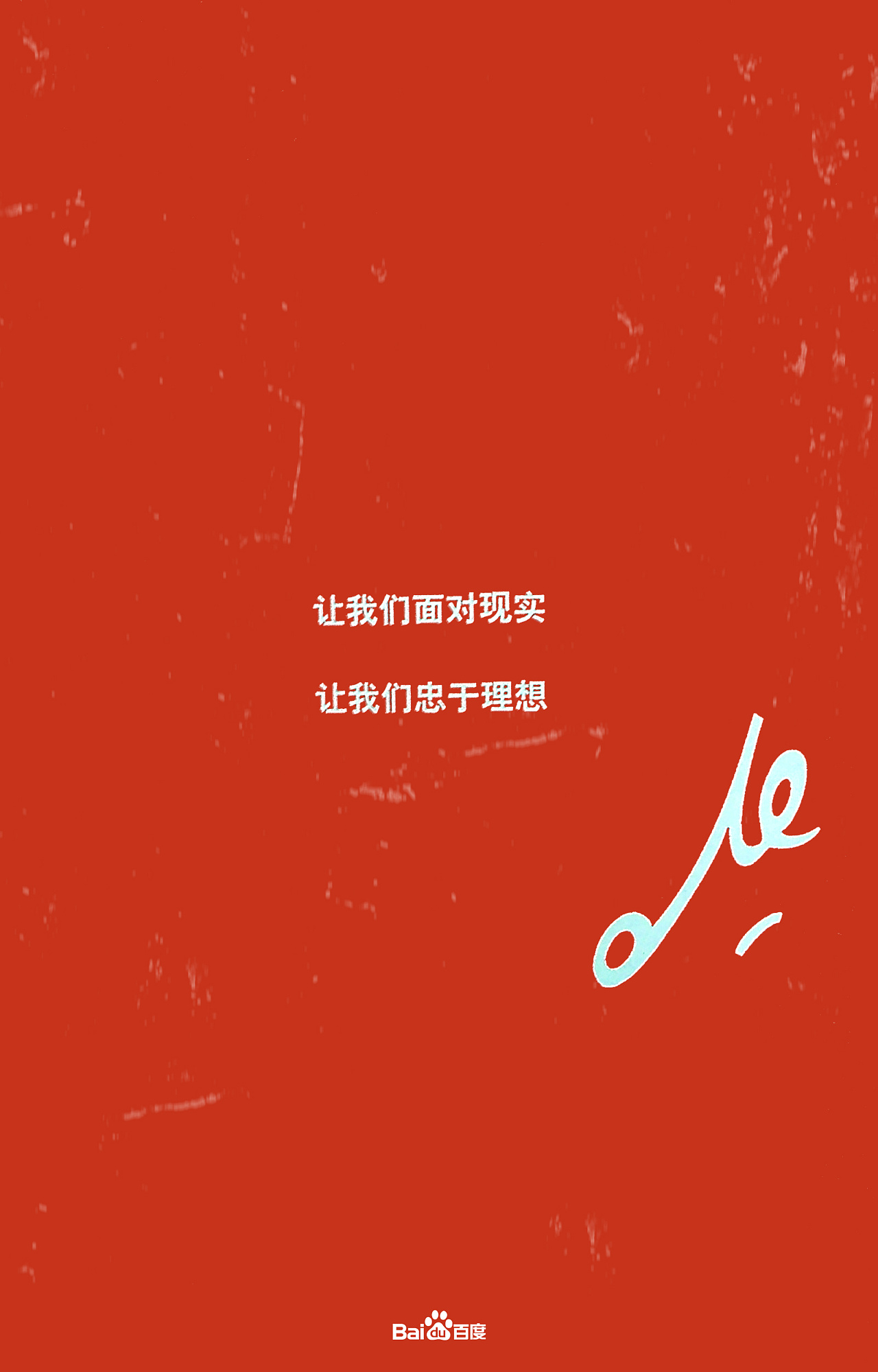 0 0 snowy1moon 杭州  |  插画师 让我们面对现实, 让我们忠于理想