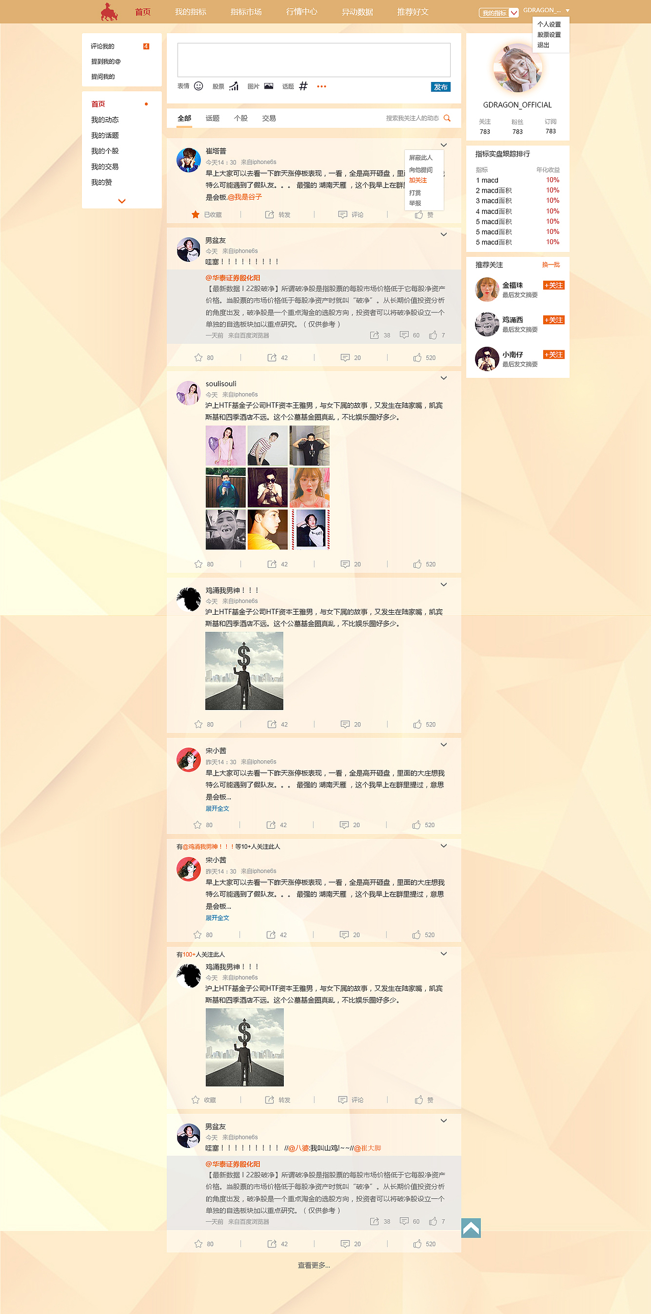 网页设计（图ZNzAxNjg4NjA=） - 门户网站 - 站酷设计师房子棋111原创素材 - 站酷ZCOOL