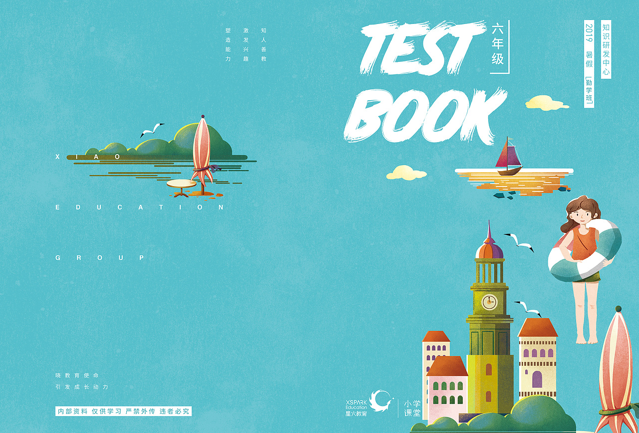 插画书籍封面设计-英语产品系列