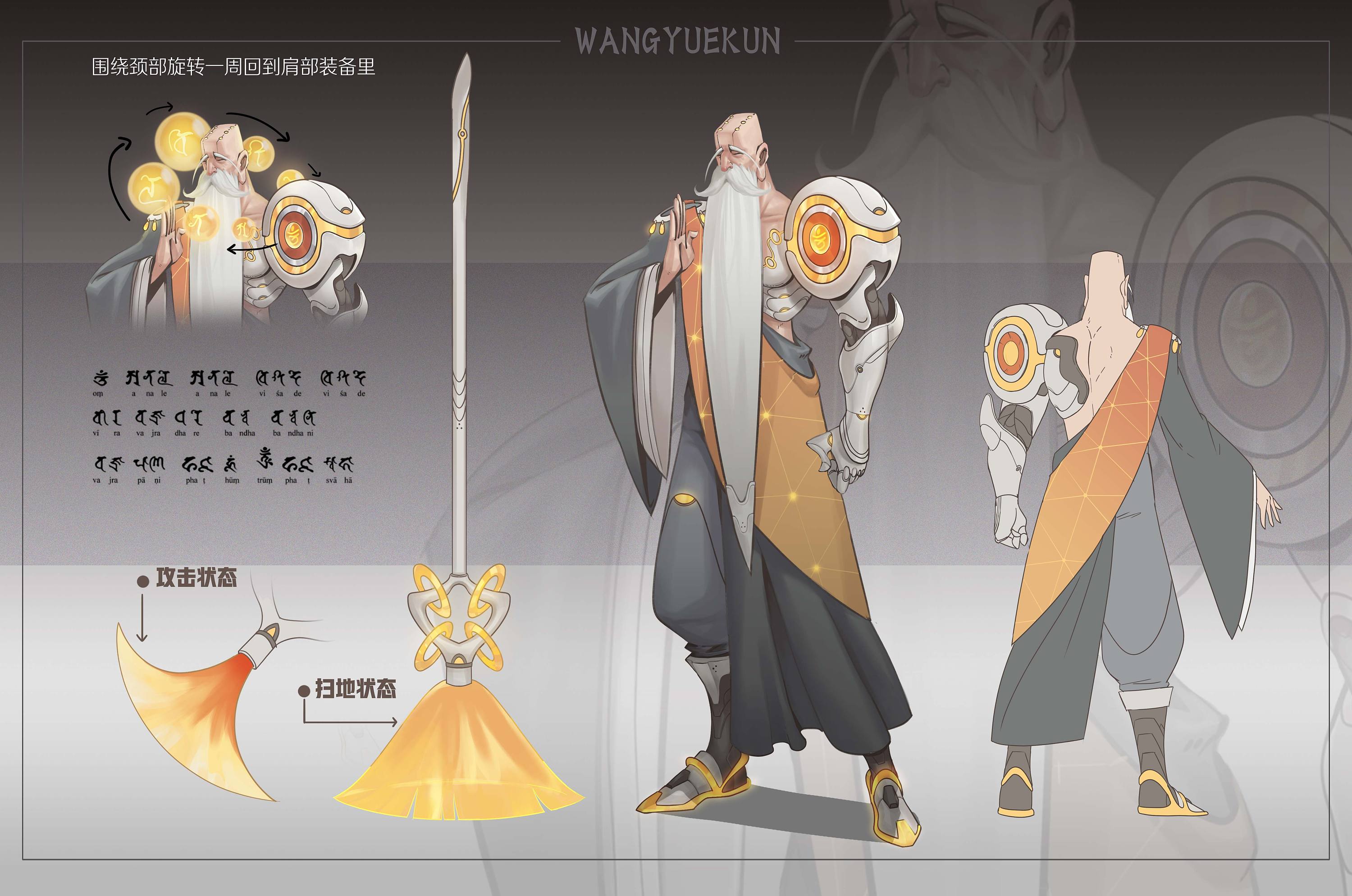 个人练习,近未来科幻风扫地僧