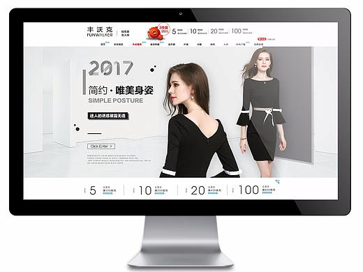 淘宝天猫欧美女装简约首页海报 时尚魅力气质清爽干净