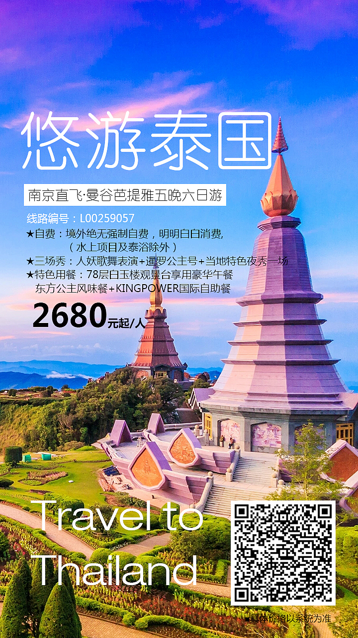 旅游海报大合集（图ZOTc2MTM4MTY=） - 其他平面 - 站酷设计师crystal_咪咪原创素材 - 站酷ZCOOL