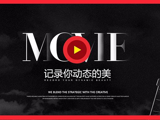 网站首页设计