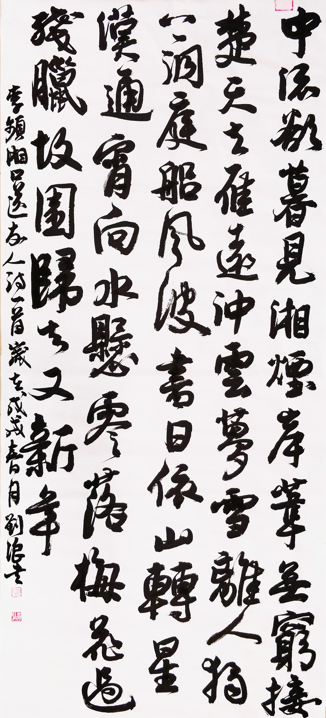 刘浪书法艺术大字作品