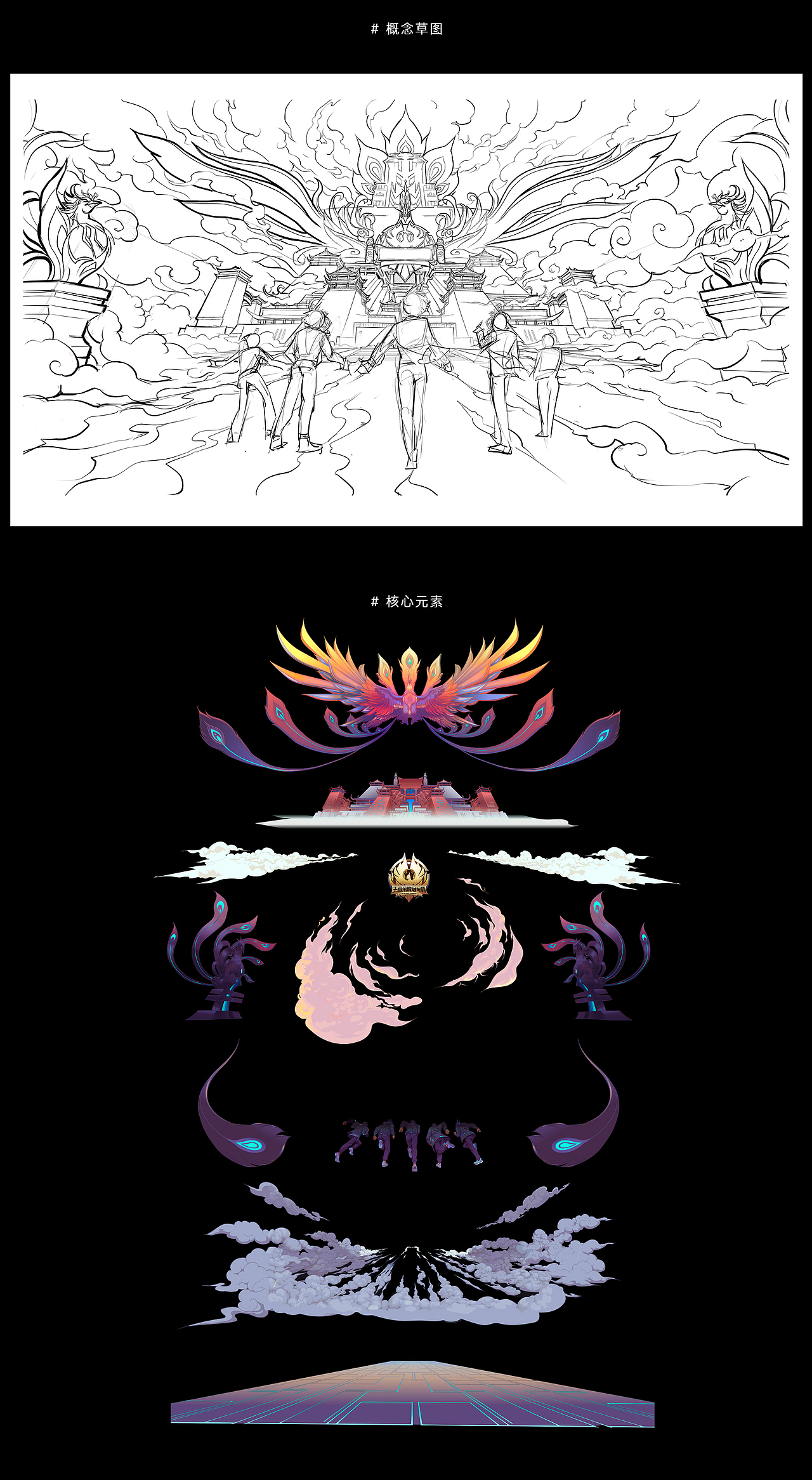 腾讯-2018年王者荣耀KPL冠军杯国际邀请赛主kv制作