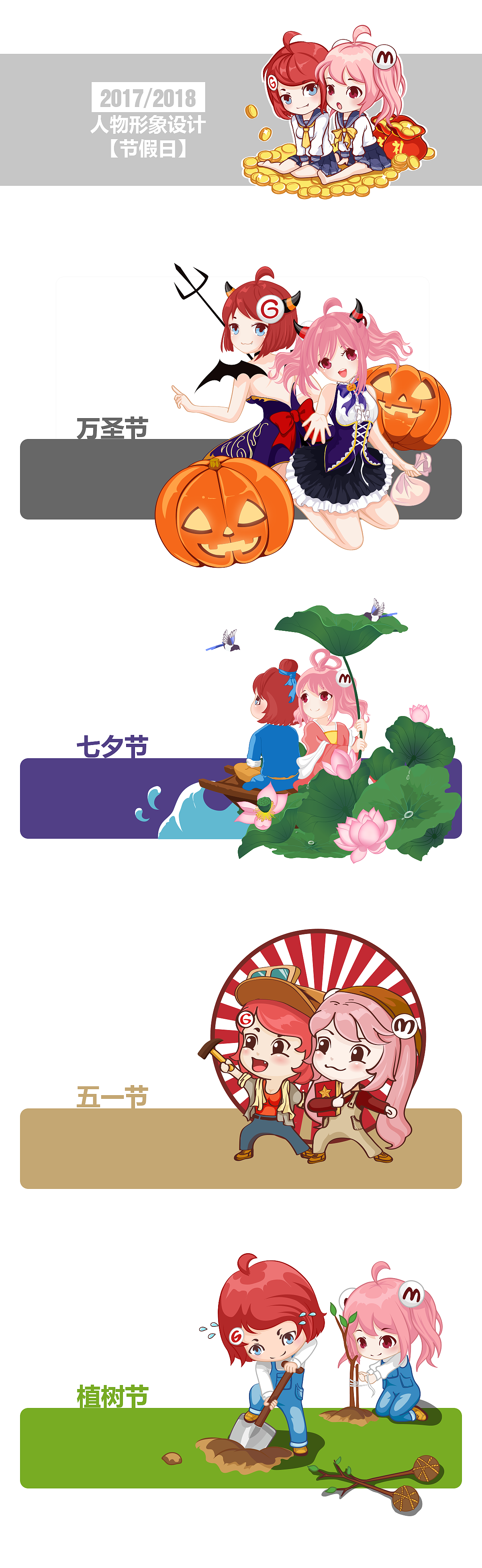 2017-2018部分作品展示——插画类（图ZMTMyNjUyNDY4） - 商业插画 - 站酷设计师ceetoon原创素材 - 站酷ZCOOL