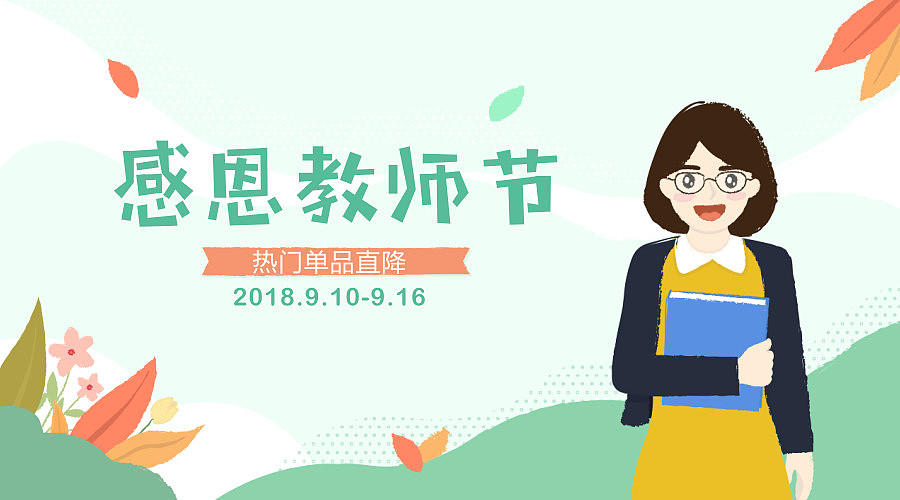 工作-公众号配图