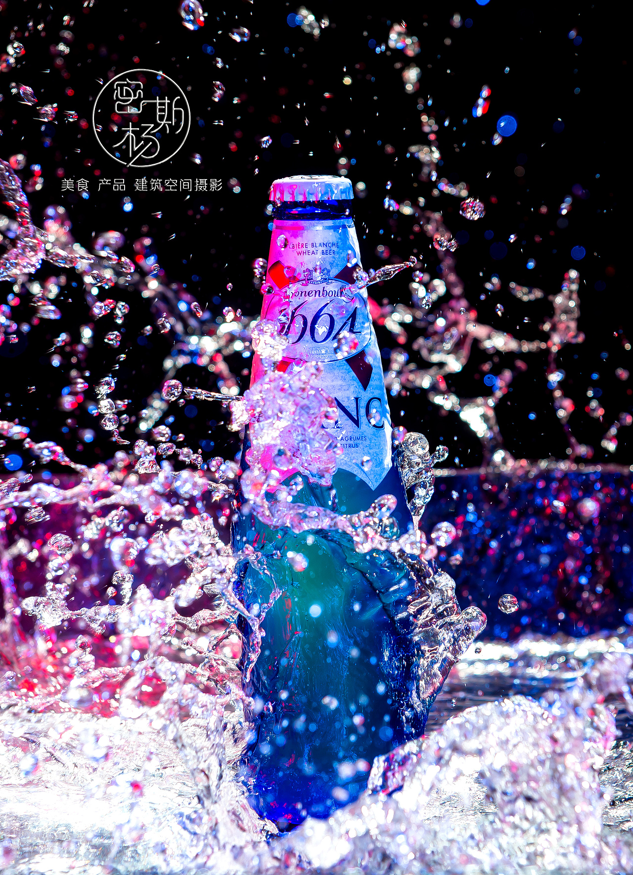 这几天我们在玩啤酒和水