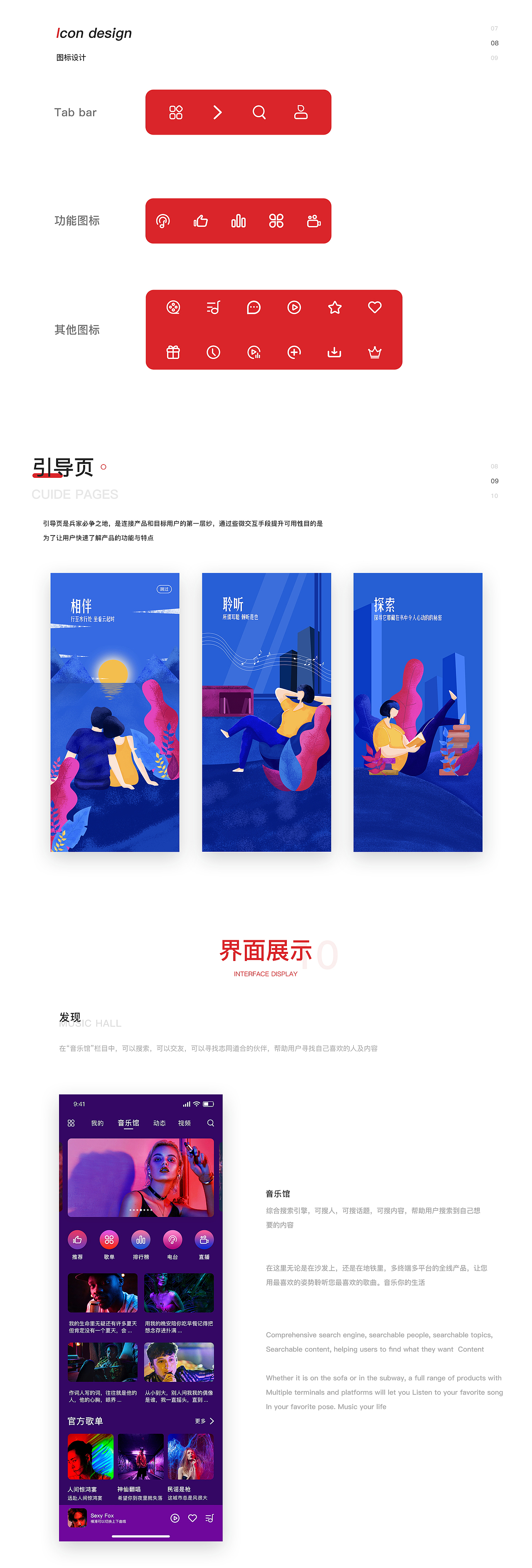 Melon 發(fā)現(xiàn)更多更好的音樂（圖ZMTk4NzAwNTEy） - APP界面 - 站酷設(shè)計師Jackson會發(fā)光原創(chuàng)素材 - 站酷ZCOOL