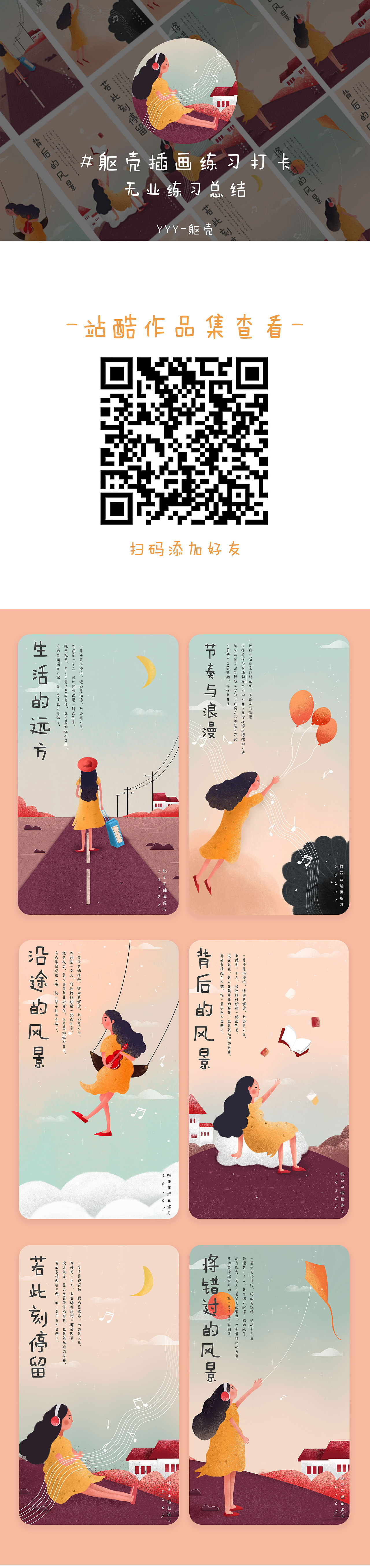 插画包装场景系列练习（图ZMjAzMTUzMzg4） - 品牌 - 站酷设计师Z66924419原创素材 - 站酷ZCOOL