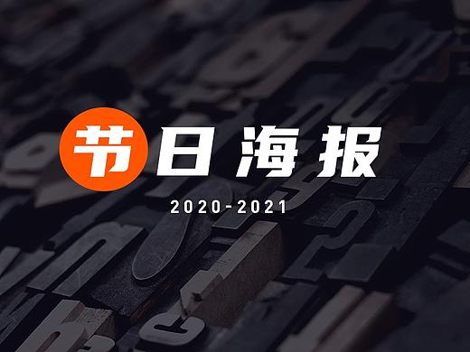 二十四节气海报（个人主页-ZNTIxNzE5MDg=） - 企业官网 - 站酷设计师向太阳Sgr原创素材 - 站酷ZCOOL