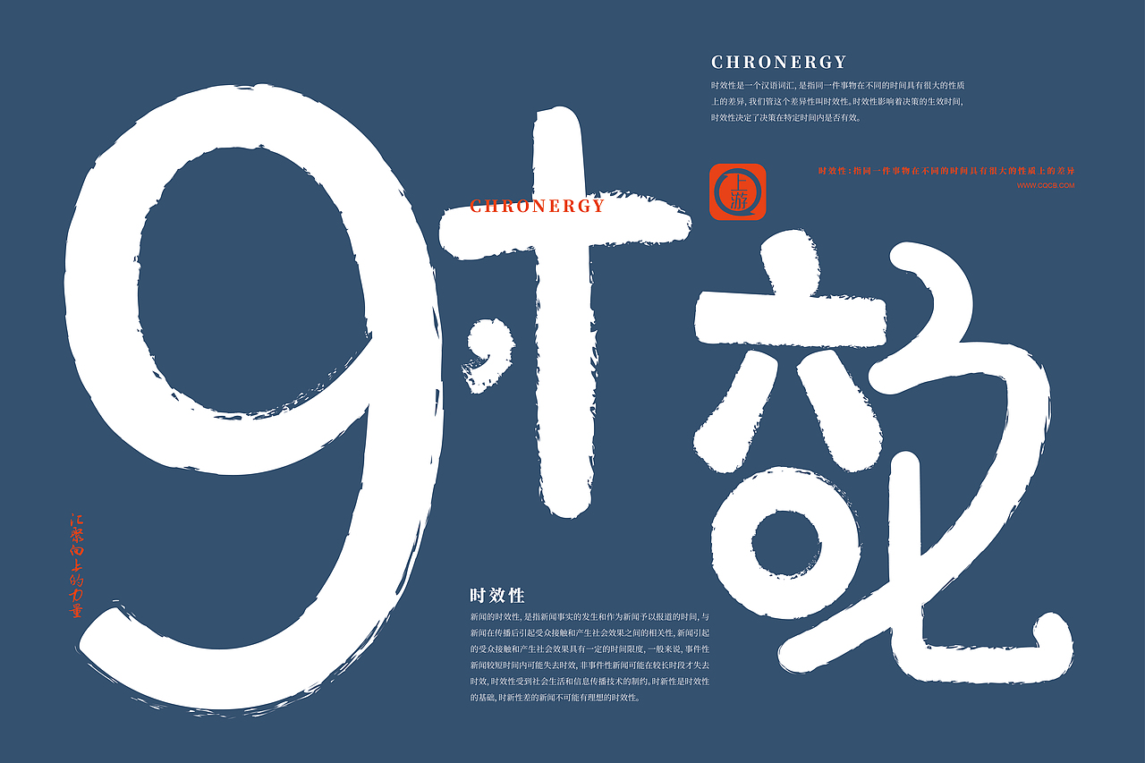 字体和排版尝试（图ZMjcyMzAzNTQ0） - 字体/字形 - 站酷设计师江南塞上原创素材 - 站酷ZCOOL