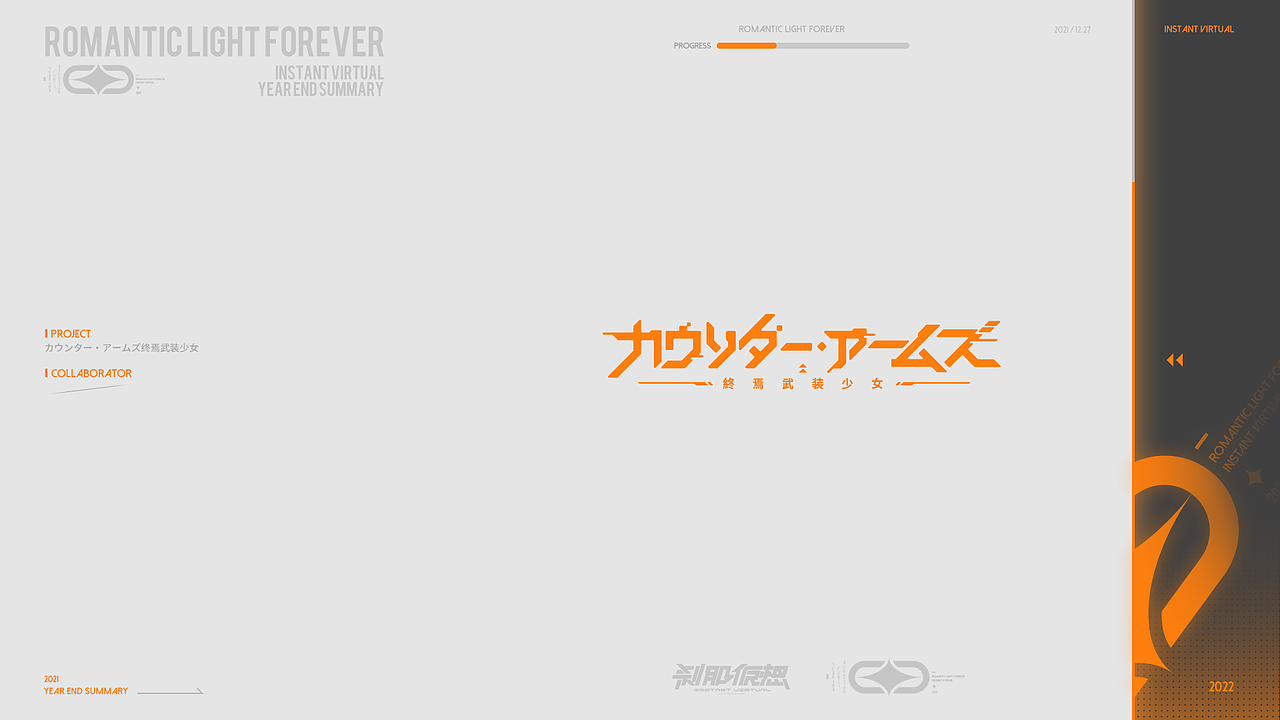 《浪漫光永远-Romantic light forever》2021作品集(图ZMjg0MjUyNjc2) - 字体/字形 - 站酷设计师刹那仮想_DJSHANG原创素材 - 站酷ZCOOL