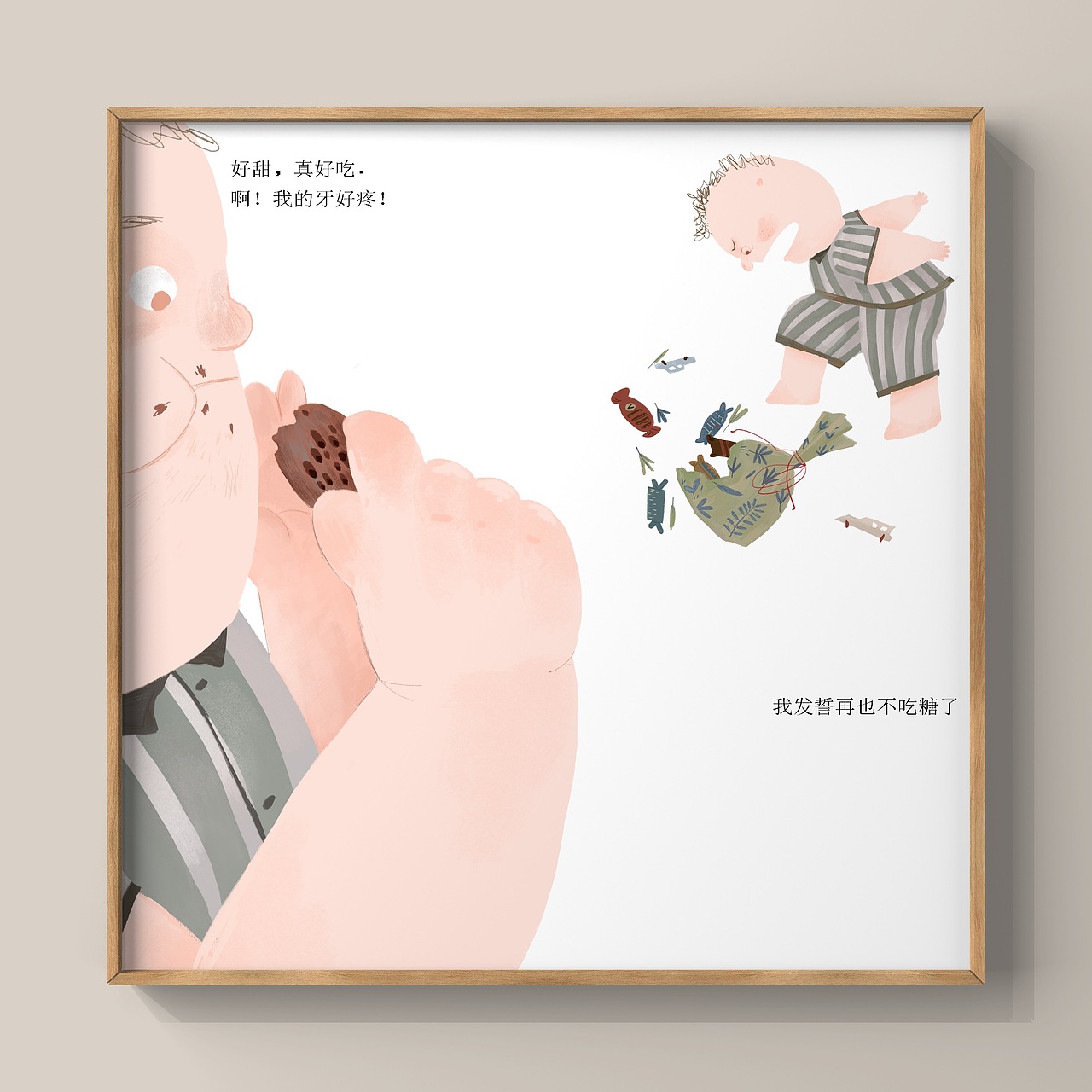 绘本《巧克力不是糖》（图ZNjQ1NDU2MzY=） - 儿童插画 - 站酷设计师山鱼fishmount原创素材 - 站酷ZCOOL