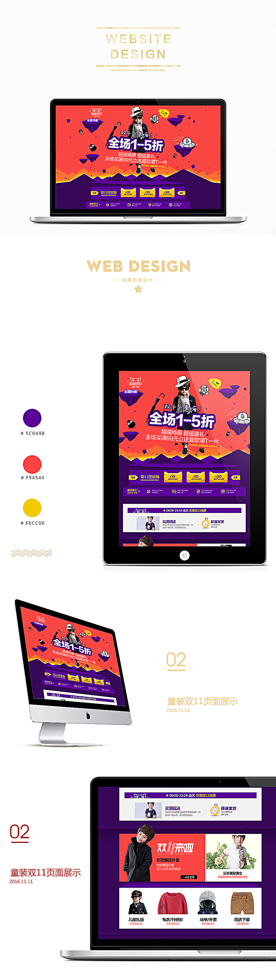 童装页面/童装海报整理专辑（图ZODAxMTAyNjQ=） - 电商 - 站酷设计师视觉健原创素材 - 站酷ZCOOL