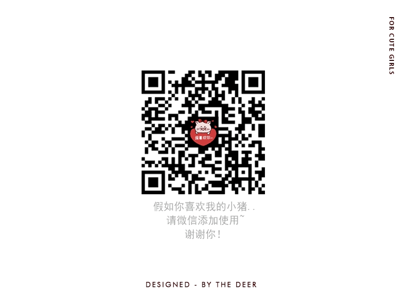 微信表情 | 无名小猪