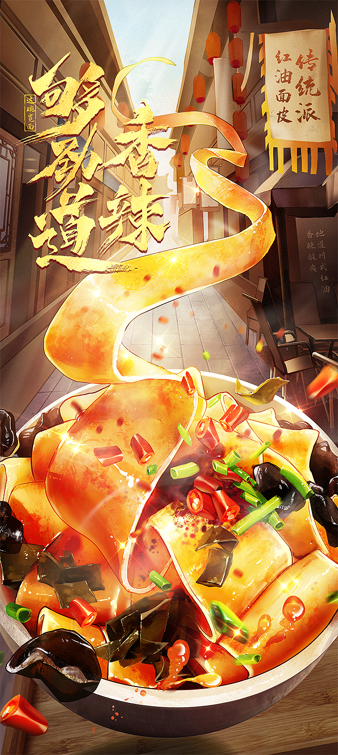 手绘美食- 李子柒旗舰店速食产品主KV插画