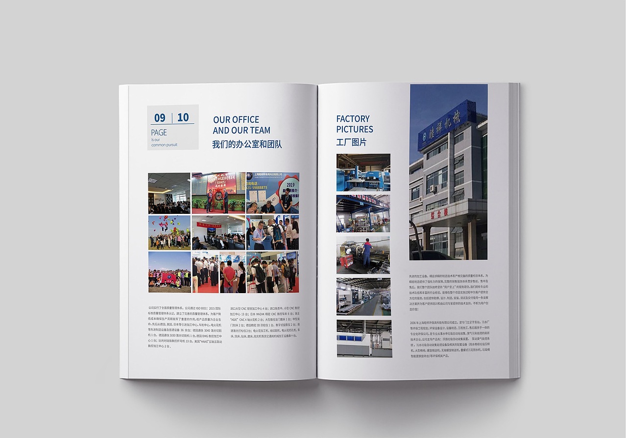 高新技术企业宣传册设计