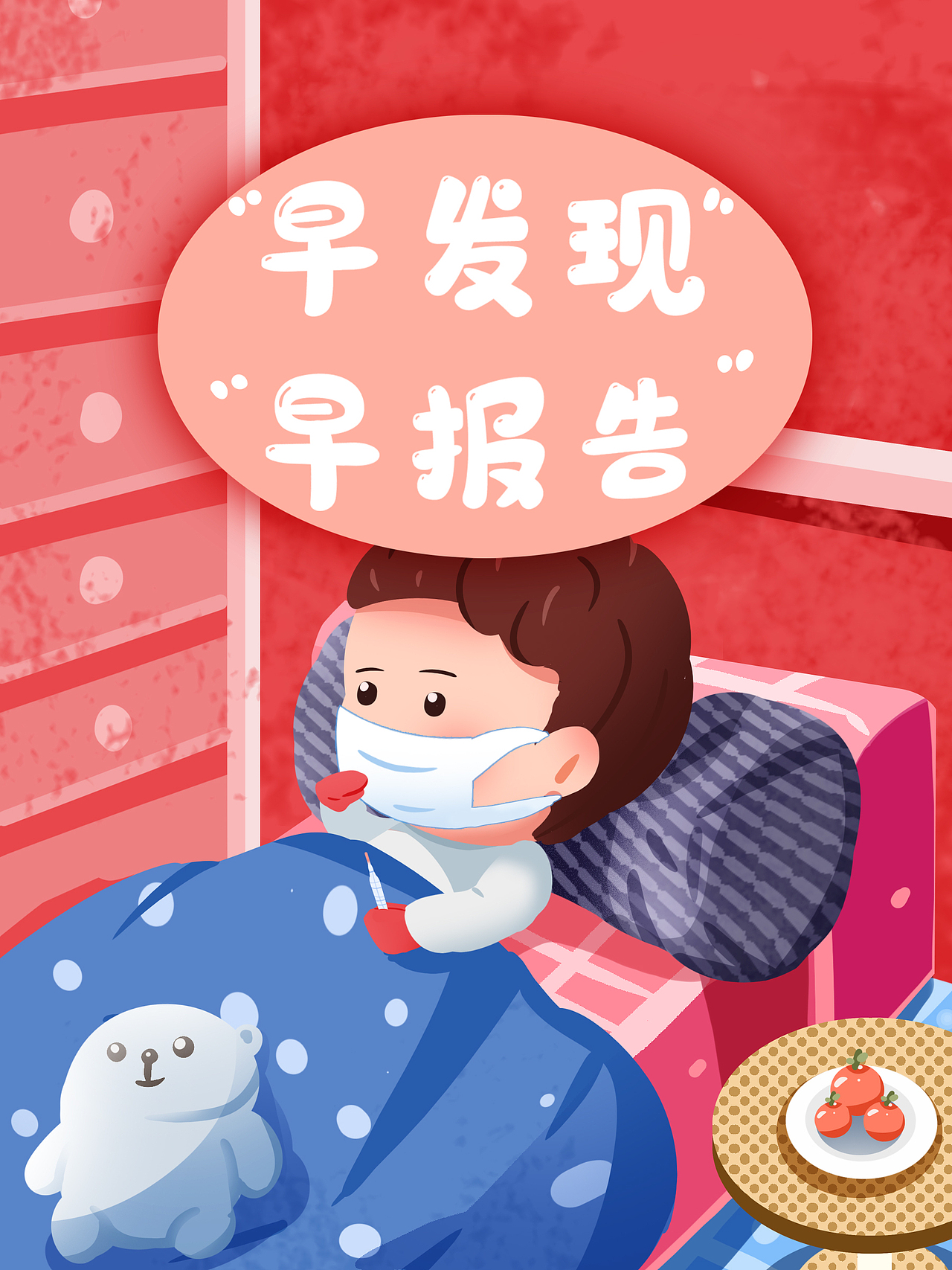 科学防控，抵制谣言-吉林省共青团宣传海报系列