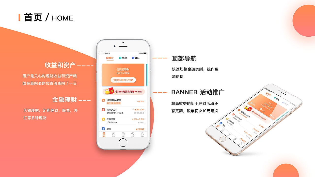 2017部分作品集（图ZMTAxNzUyOTQ4） - APP界面 - 站酷设计师我不是妖孽原创素材 - 站酷ZCOOL