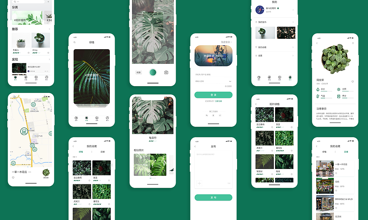 绿植plants（图ZMTU1NzU4OTk2） - APP界面 - 站酷设计师憨皮原创素材 - 站酷ZCOOL