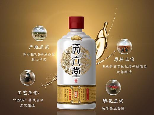 酒类海报