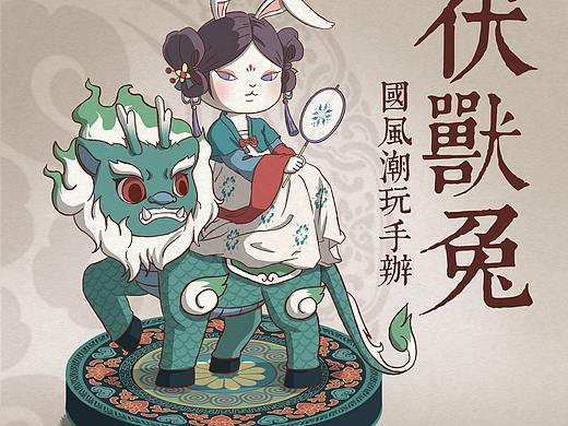 国风潮玩手办伏兽兔