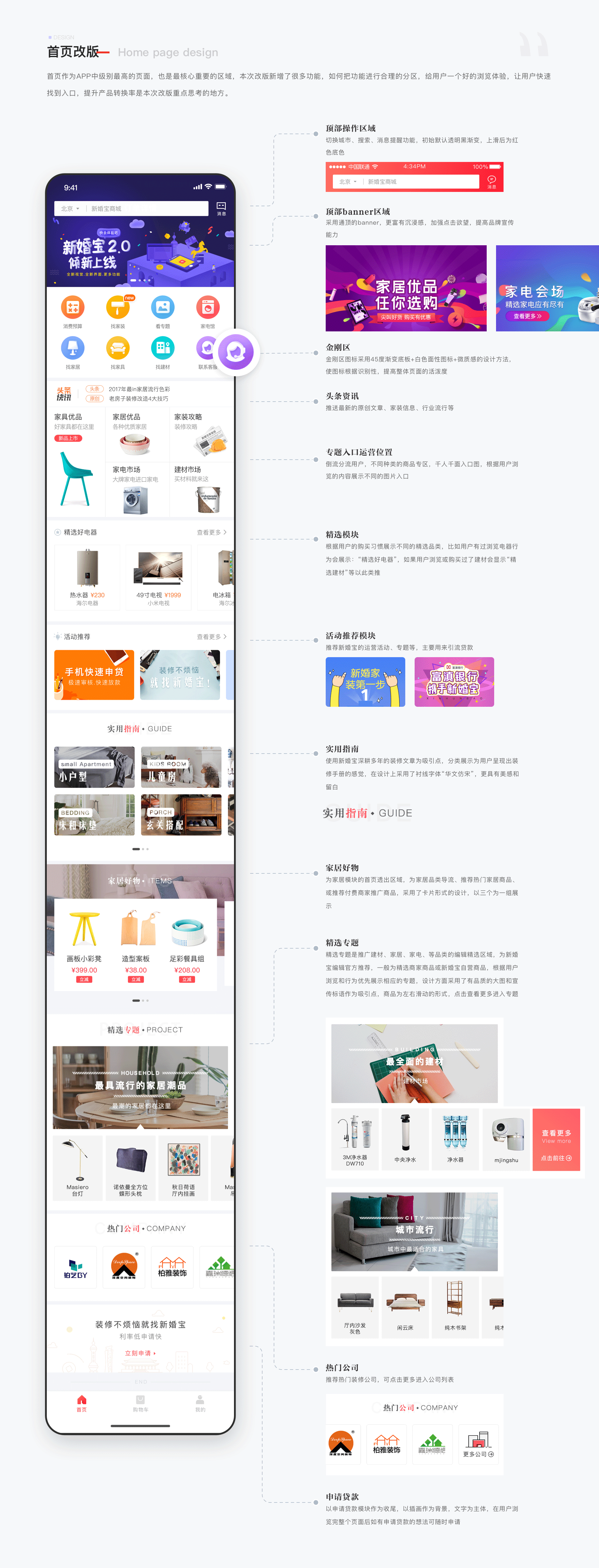 新婚宝电商全案总结(上篇)-2018-David(图ZMjMzMTEwNzYw) - APP界面 - 站酷设计师大猩点灯原创素材 - 站酷ZCOOL
