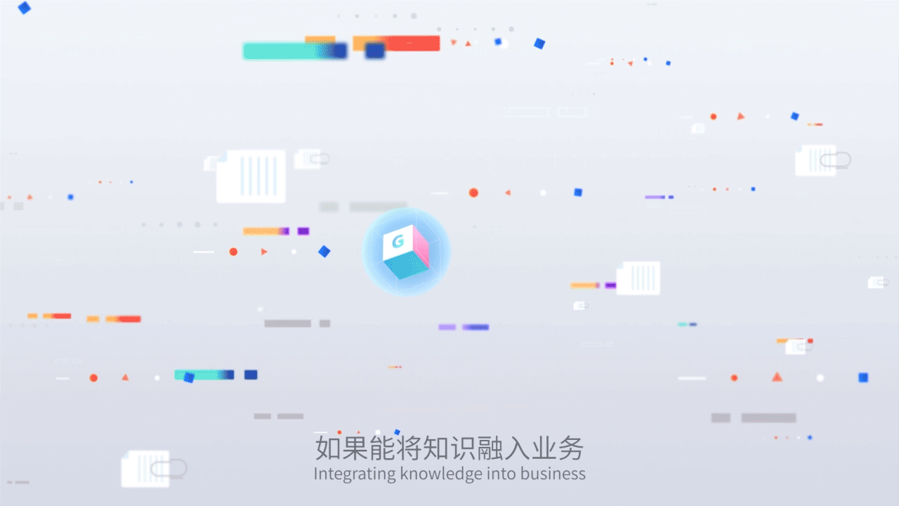 【Gemini】知识工程平台品牌宣传广告片MG动画(图ZMjY3MDMyMDg4) - Motion Graphic - 站酷设计师无量视觉原创素材 - 站酷ZCOOL