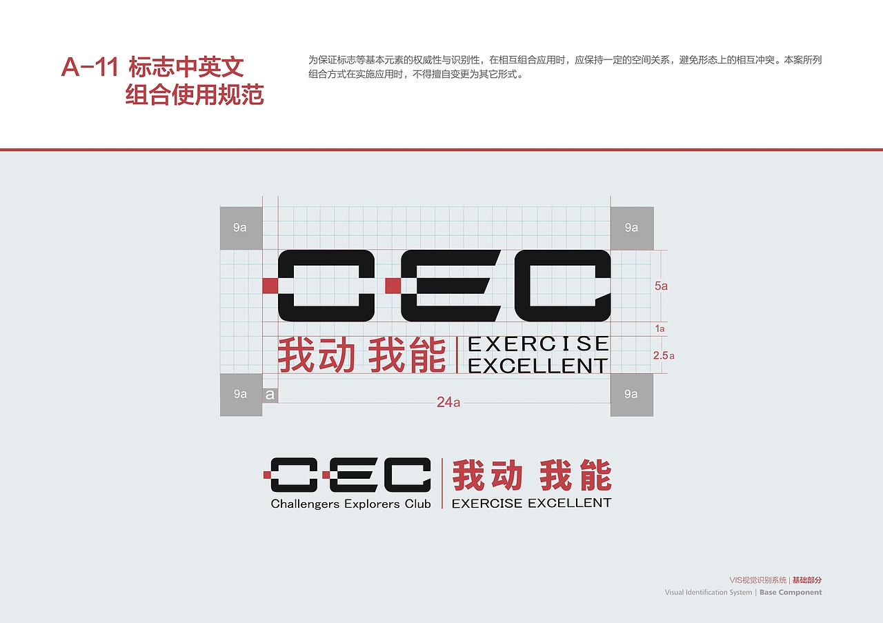 CEC品牌设计（图ZMjcyNjI1MTk2） - IP形象 - 站酷设计师我是你的纯哥哥原创素材 - 站酷ZCOOL