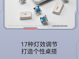 矮轴机械键盘