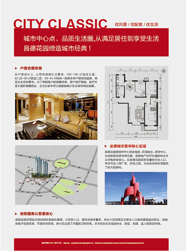 一组房地产DM（图ZMTUwOTE3MDQ=） - 宣传物料 - 站酷设计师Sara_平面设计原创素材 - 站酷ZCOOL