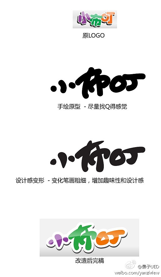 改造小布叮早教机LOGO(图ZNjc0MjQ2OA==) - Logo - 站酷设计师晏子原创素材 - 站酷ZCOOL
