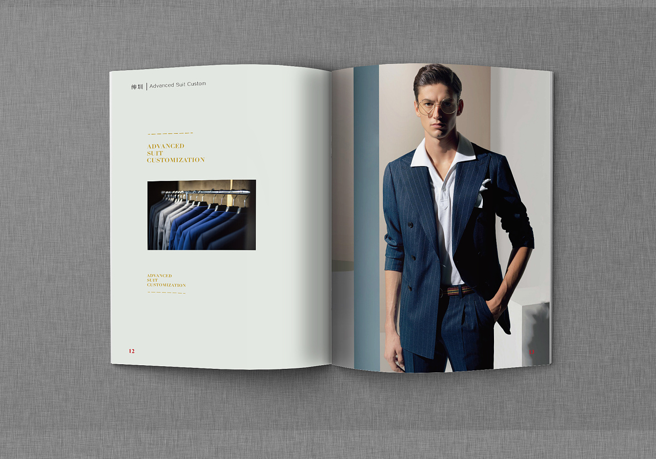 西服高级定制画册