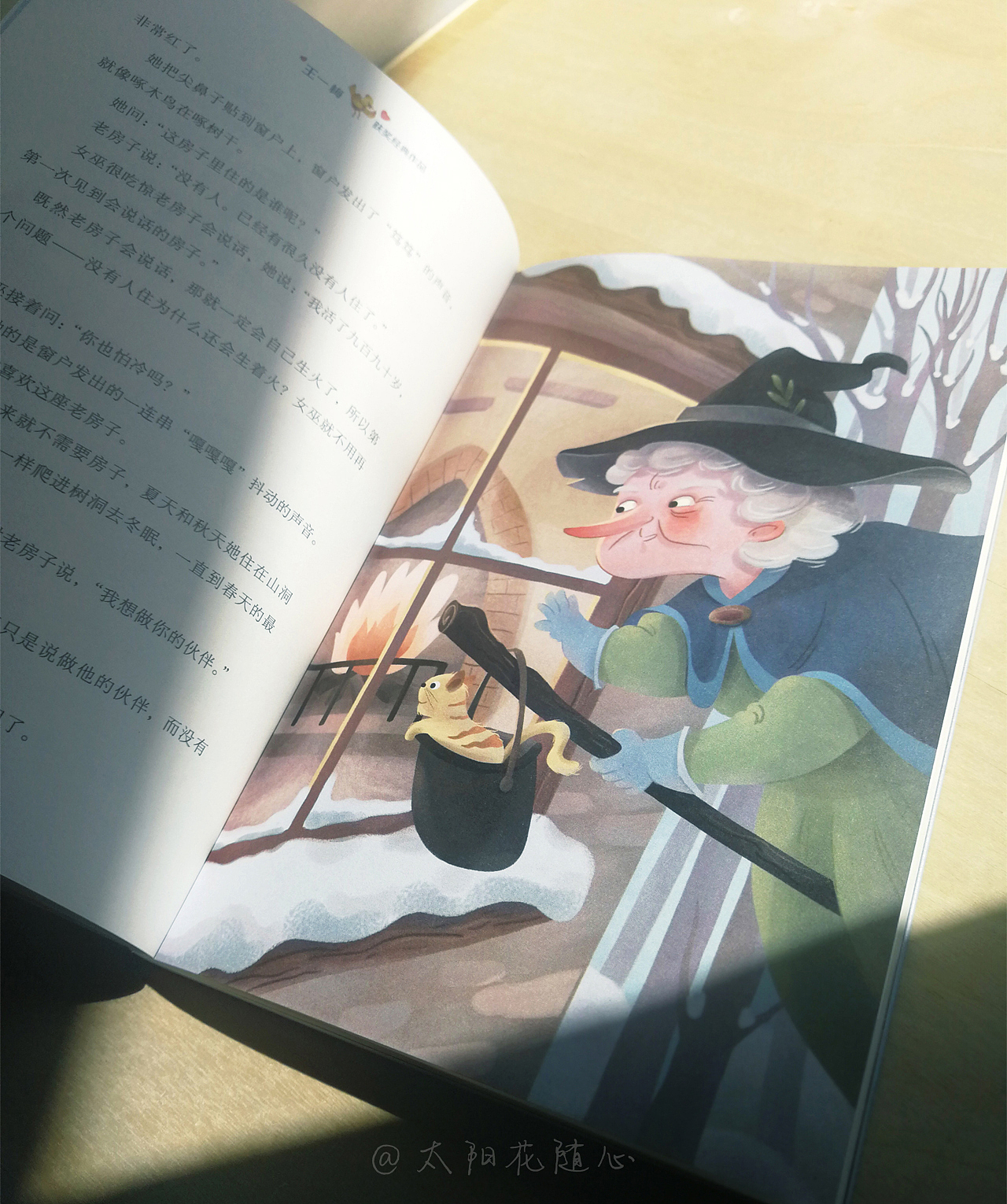 童书《女巫和老房子》板绘插图（图ZMjcyNzM1MzMy） - 儿童插画 - 站酷设计师阿除ACHU原创素材 - 站酷ZCOOL