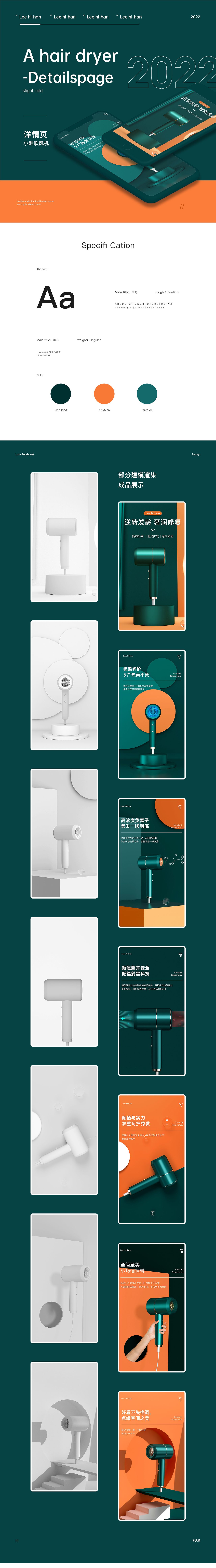 吹风机建模渲染