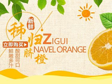 水果banner