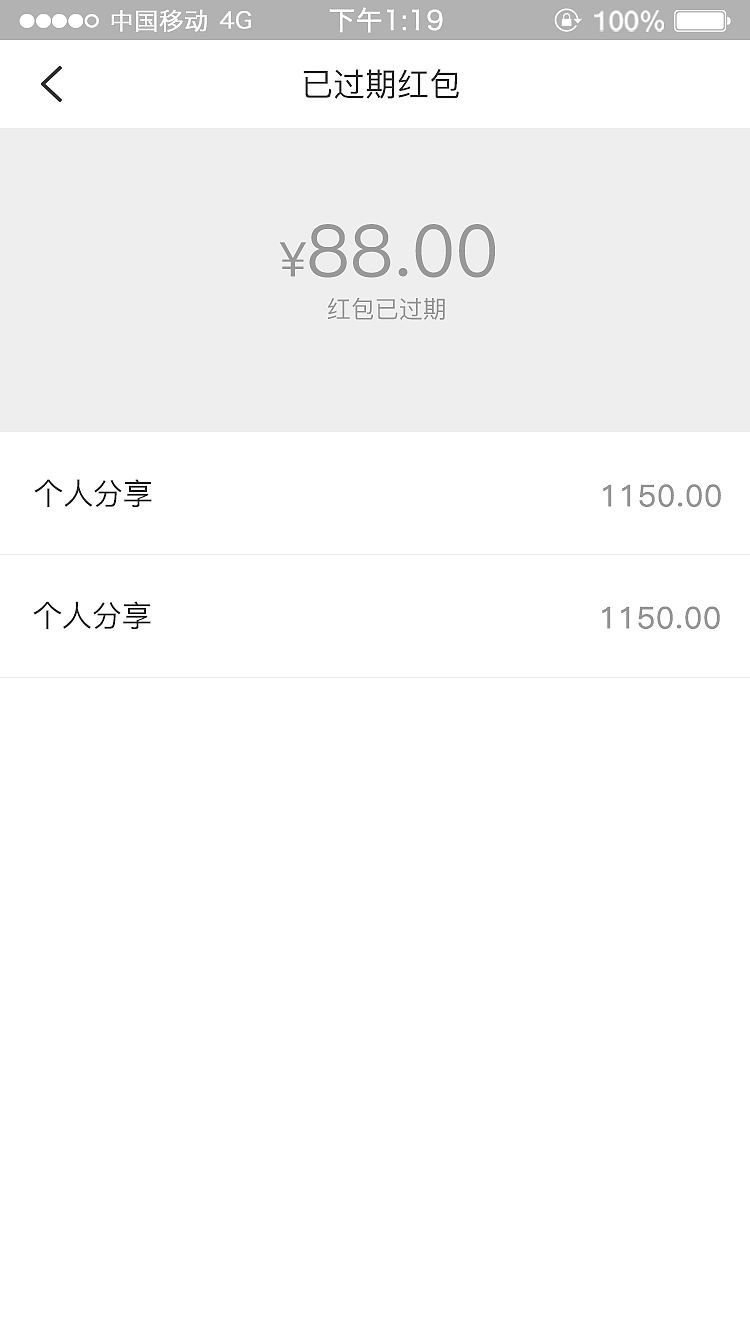 小气鬼APP(飞机稿)