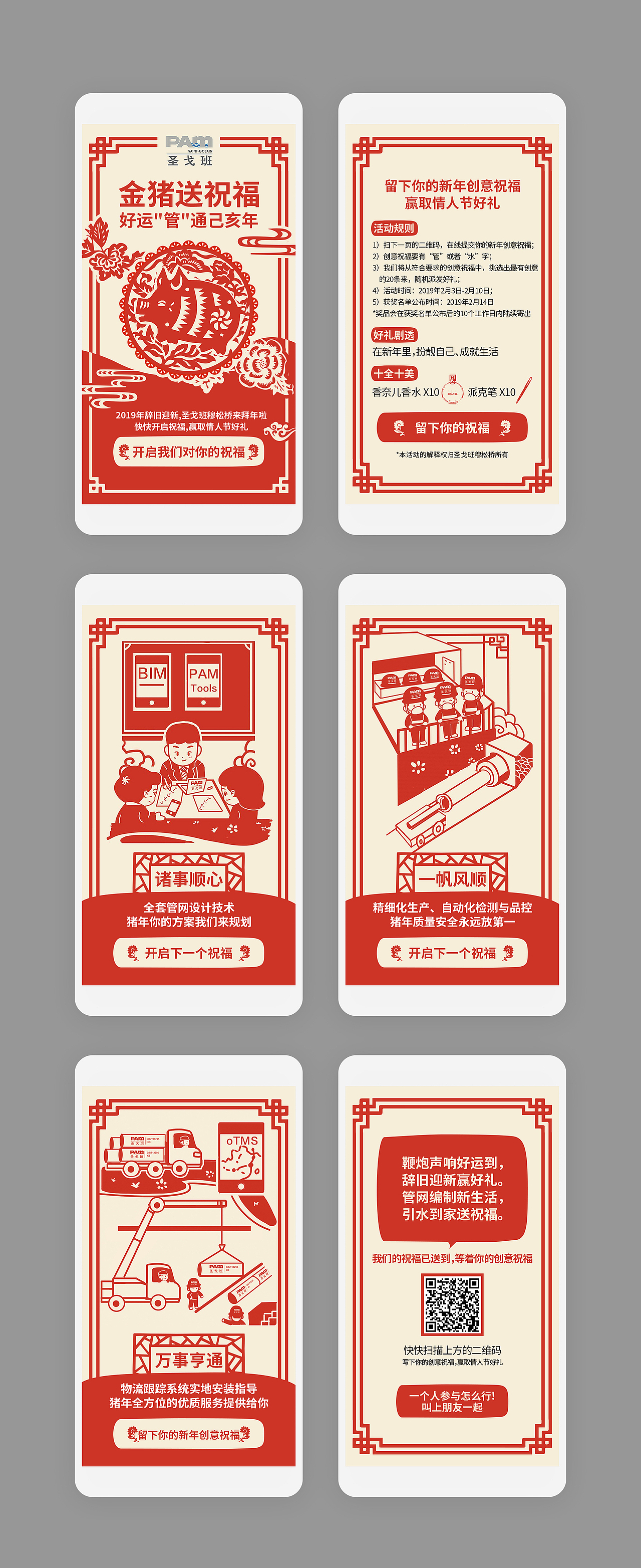 某品牌H5答题活动 小游戏