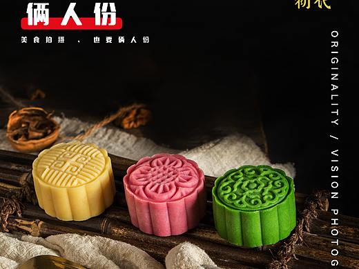 初代月饼 X 俩人份美食摄影 美食拍摄