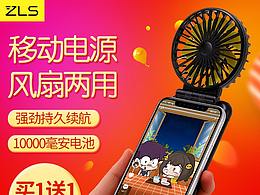  天貓?zhí)詫毷殖钟螒蛐★L(fēng)扇詳情頁(yè)