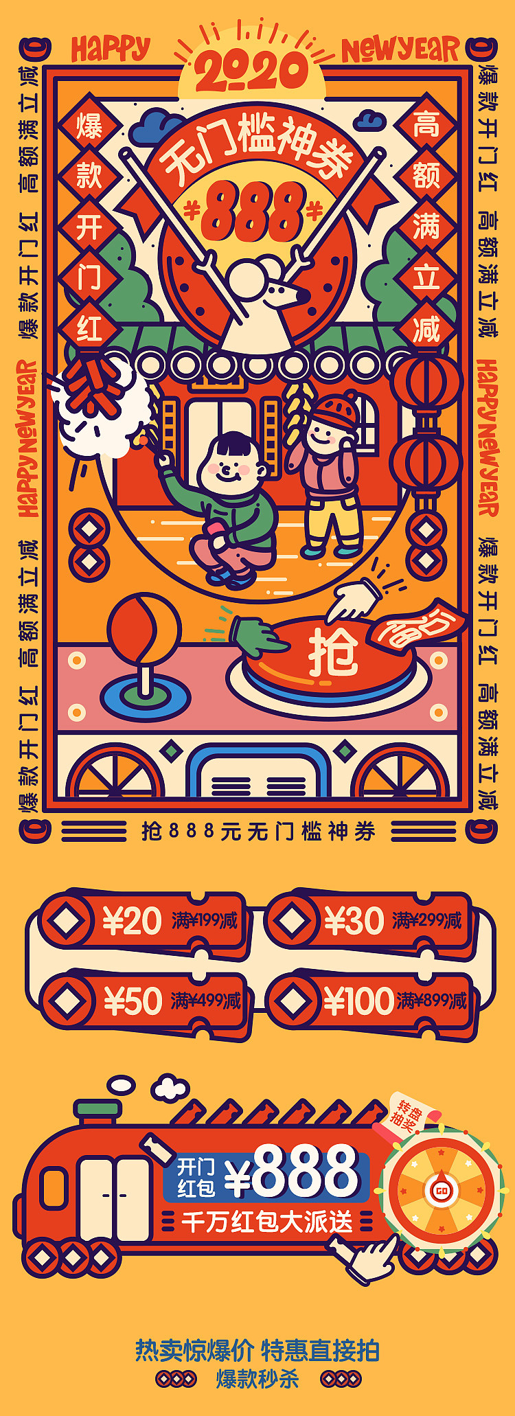 · 格兰仕APP2020开门红活动线上运营图 ·（图ZMjExMDUzMTY4） - 运营设计 - 站酷设计师不知节制的圆滚滚原创素材 - 站酷ZCOOL