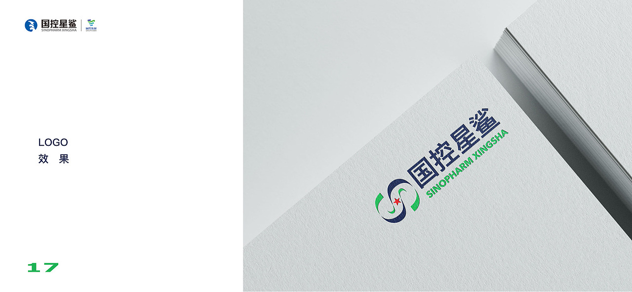 海洋中最亮的星-国控星鲨全新品牌LOGO&70周年徽标设计（图ZMjk2ODc0NjUy） - 品牌 - 站酷设计师jendu原创素材 - 站酷ZCOOL