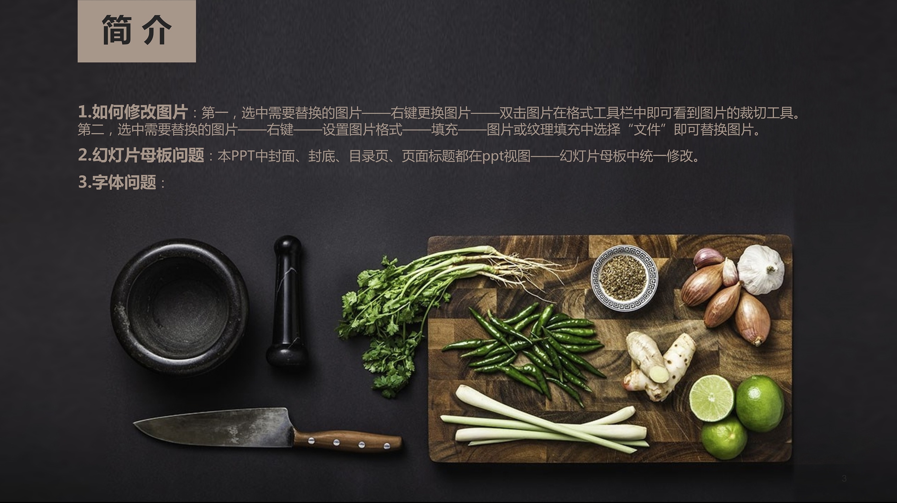 中国美食文化宣传PPT模板|平面|PPT/演示|办公资源网 - 原创作品 - 站酷 (ZCOOL)